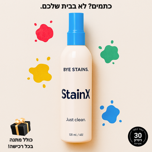 StainX – תרסיס הקסם להסרת כתמים