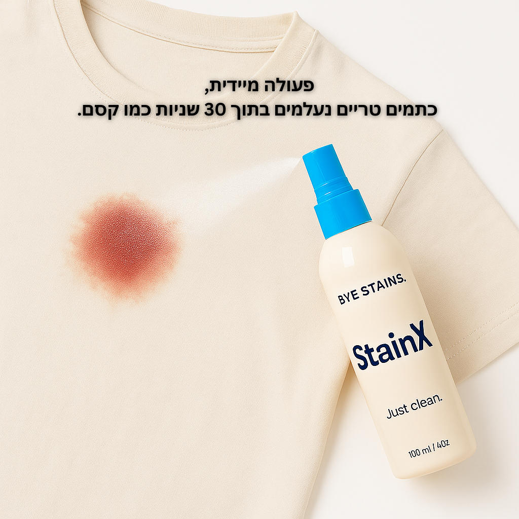 StainX – תרסיס הקסם להסרת כתמים