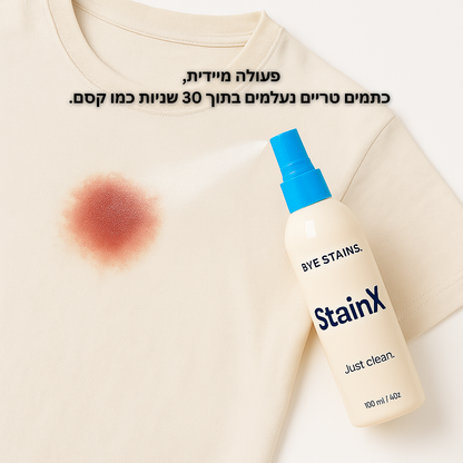 StainX – תרסיס הקסם להסרת כתמים